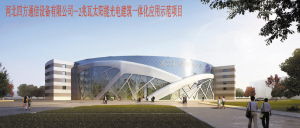 石家莊經(jīng)濟(jì)技術(shù)開發(fā)區(qū) 綜合實(shí)力全省第三，技術(shù)服務(wù)與開發(fā)引領(lǐng)區(qū)域創(chuàng)新驅(qū)動